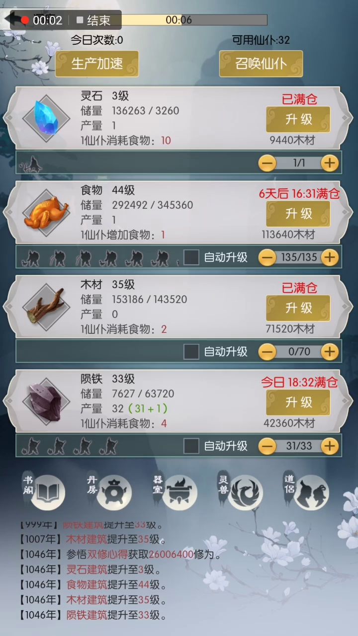 灵童，等我有钱了再养你，贫穷如我哈哈哈截图