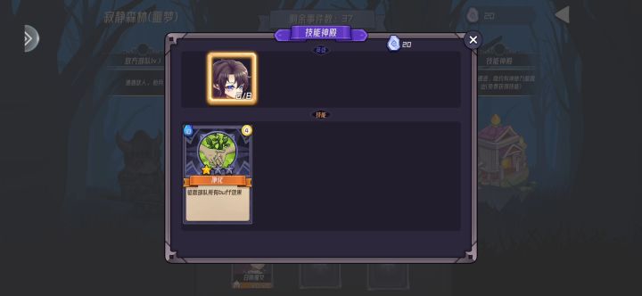 低配召唤单撸噩梦截图