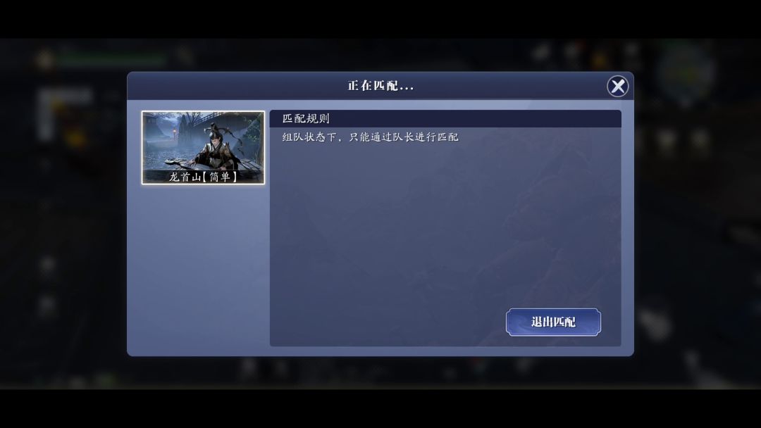 为啥匹配个论剑，外边显示龙首山？？截图
