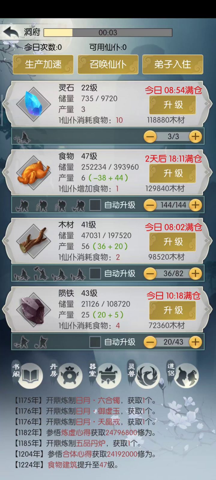 我什么时候可以有嫦小娥啊截图