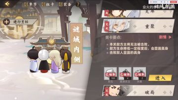 仙剑奇侠传九野谜域内侧攻略（金属性打法）