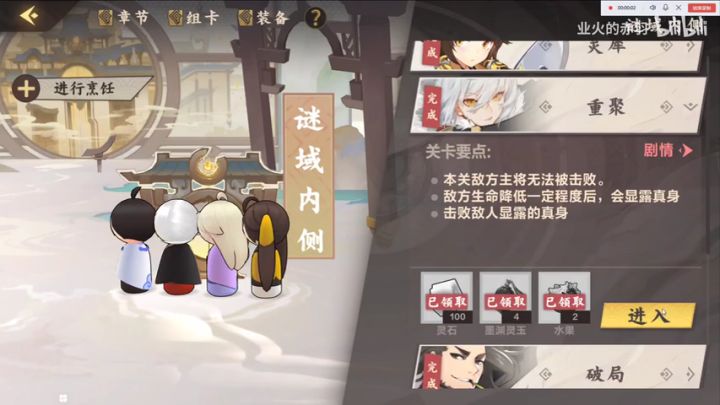 仙剑奇侠传九野谜域内侧攻略（金属性打法）截图