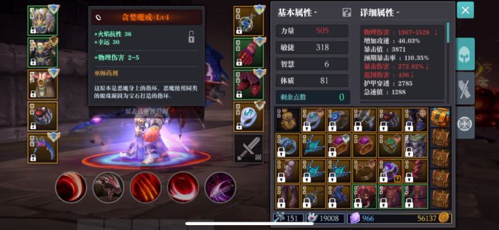 终极平民镰刀，截图