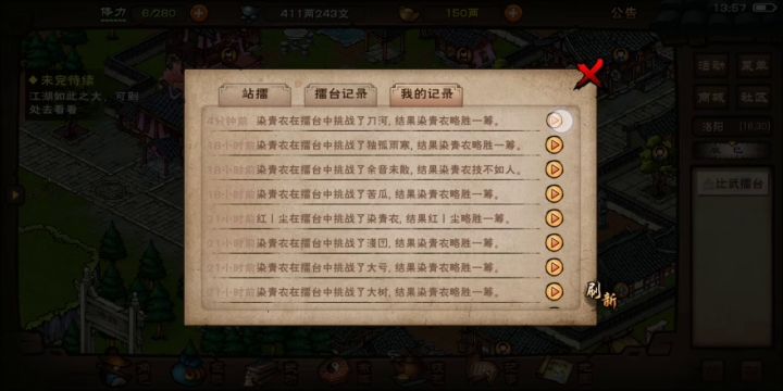 总算可以打有凌波的人了。截图