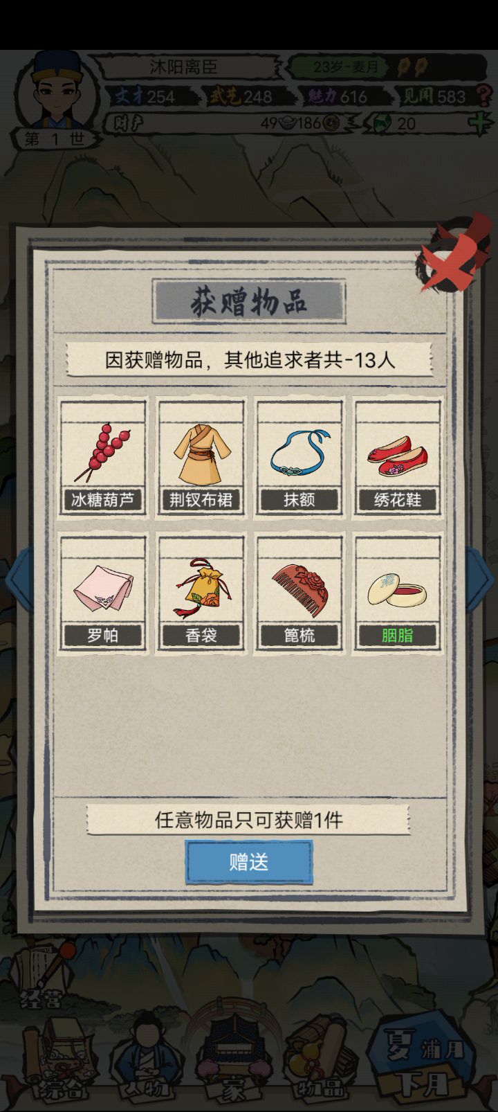 这是什么神奇bug截图