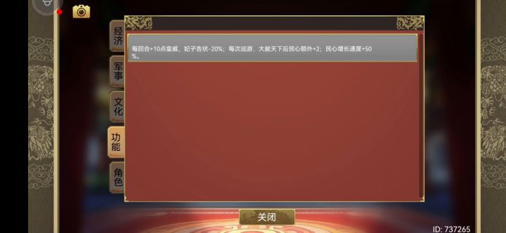 策卡bug截图