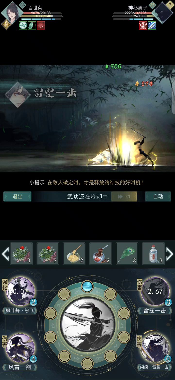 手动醒世天信的操作浅见2 2截图