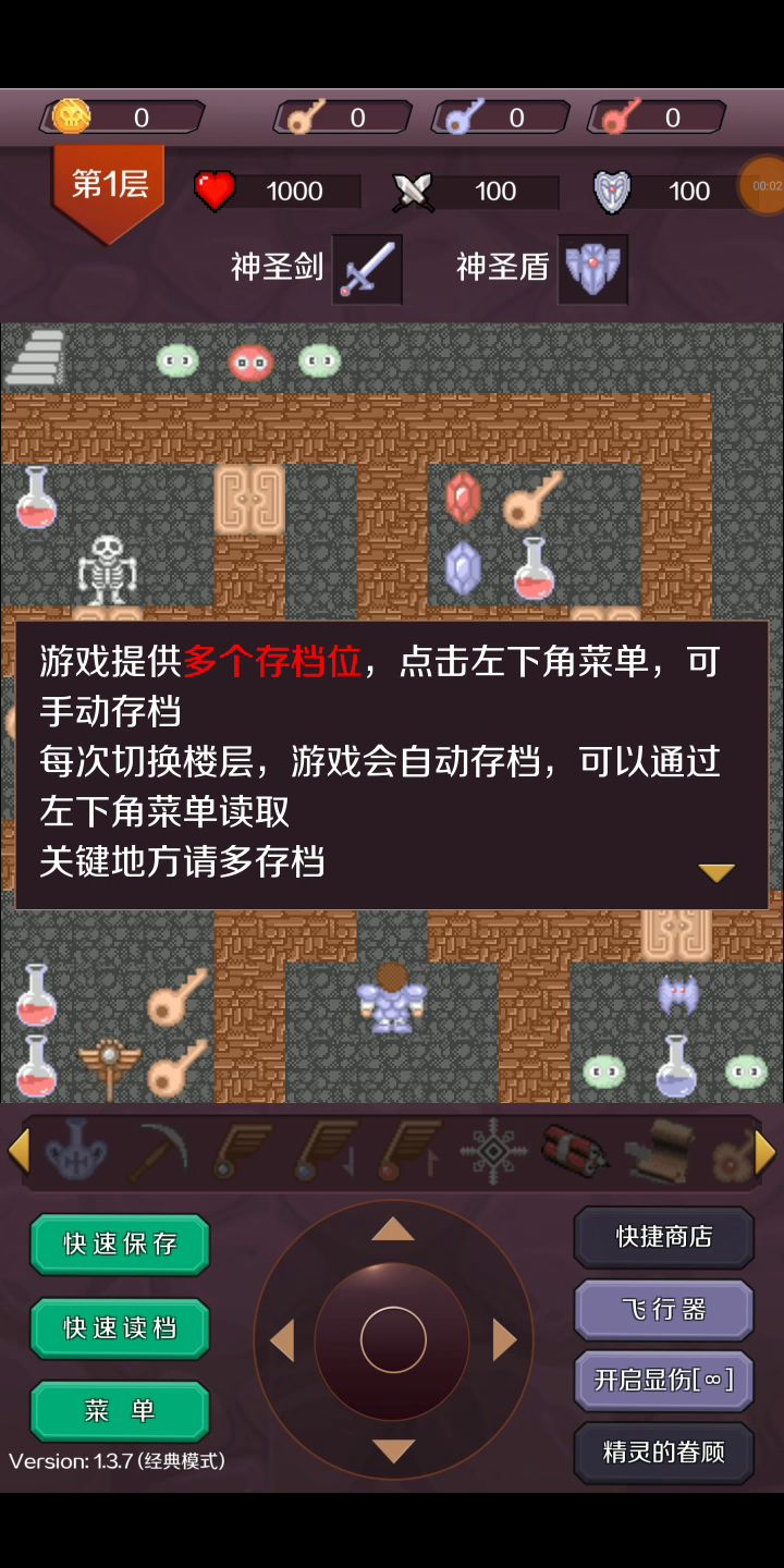 经典模式全攻略截图