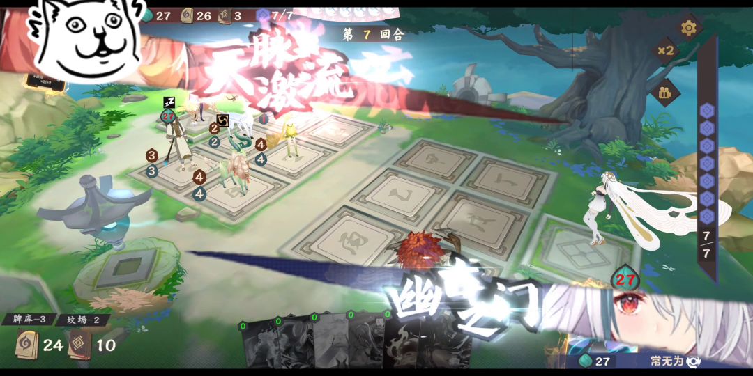 【魔临幻瞑攻略】娱乐卡组女神法术阴 1截图