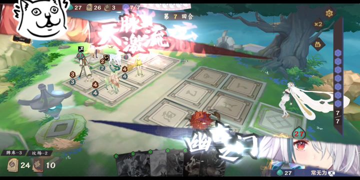 【魔临幻瞑攻略】娱乐卡组女神法术阴 1截图