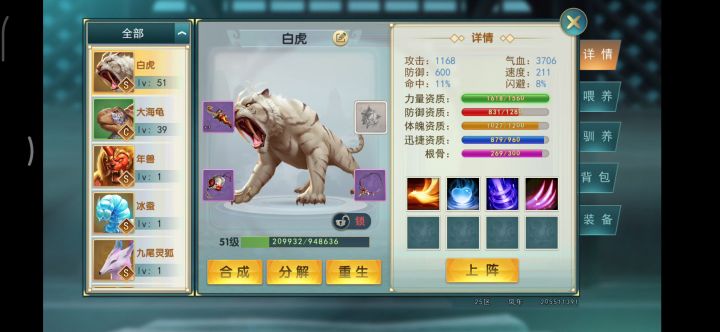 合宠啦截图