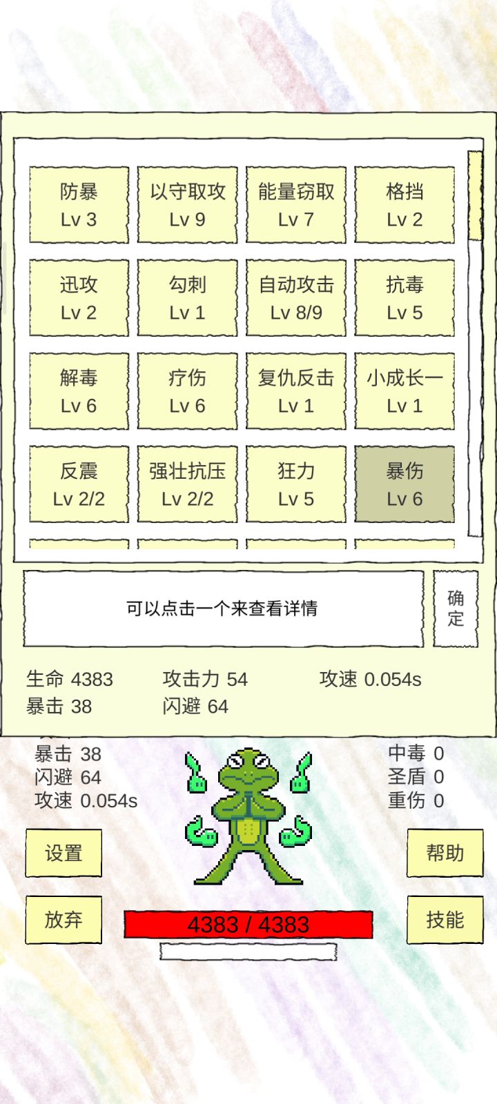 秒杀流过破碎世界截图