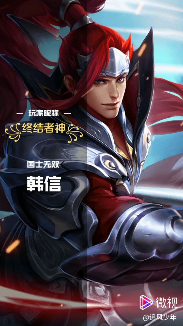 韩信细节操作截图