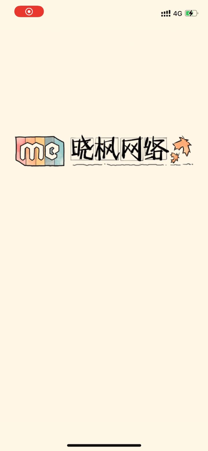 怎么回事?昨晚钱都充了,现在进不去?什么垃圾游戏截图