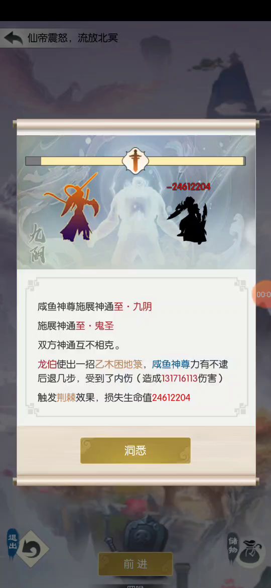 龙伯拜拜了。截图