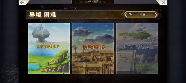 巴尔沃基异境四层物理系攻略截图