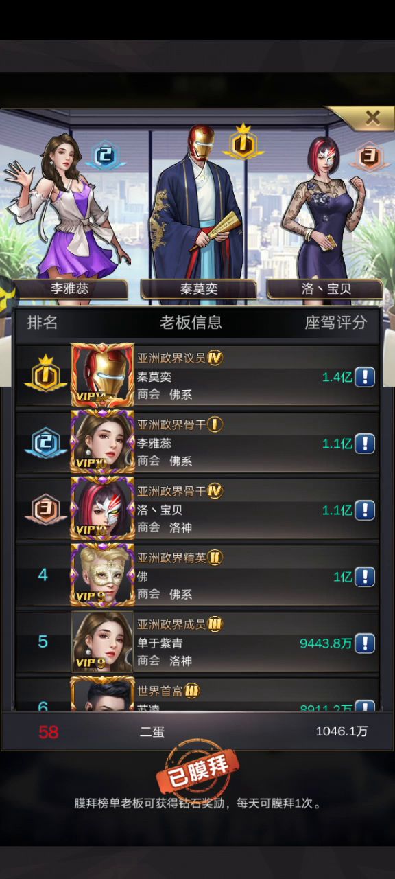 哪些是托呢？？？截图