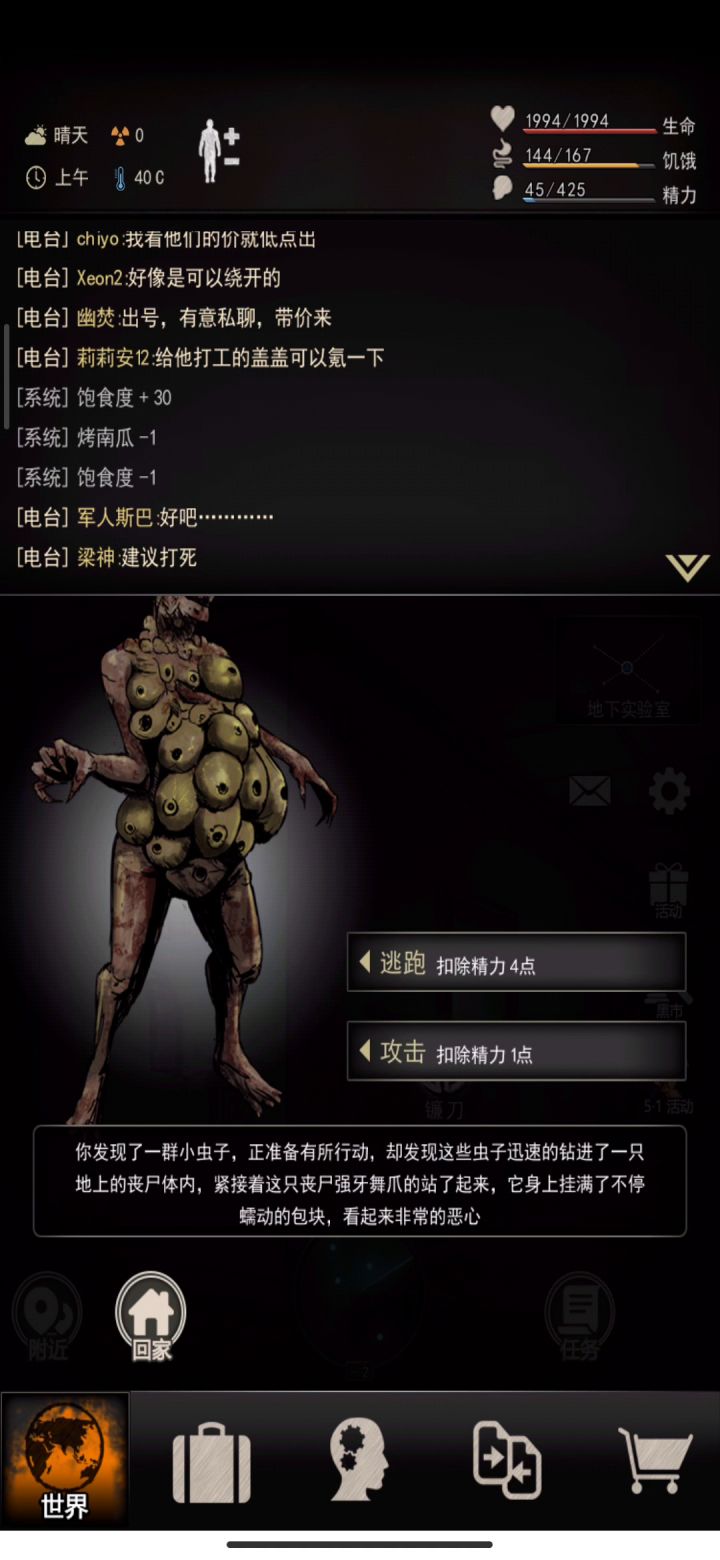 2000血过虫母就比较稳截图
