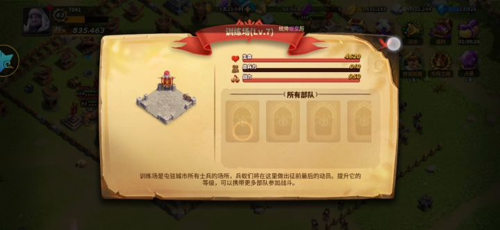 这就是你们的游戏？截图