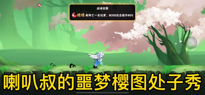 来我家族 跟我一起学噩梦吗？截图