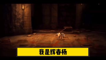 新游速报：横版闯关再接力，等待版号审批中！【辉春杨】