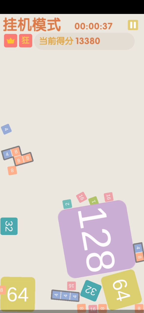 一个字!爽!截图