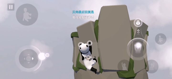 小熊猫的无聊一天截图