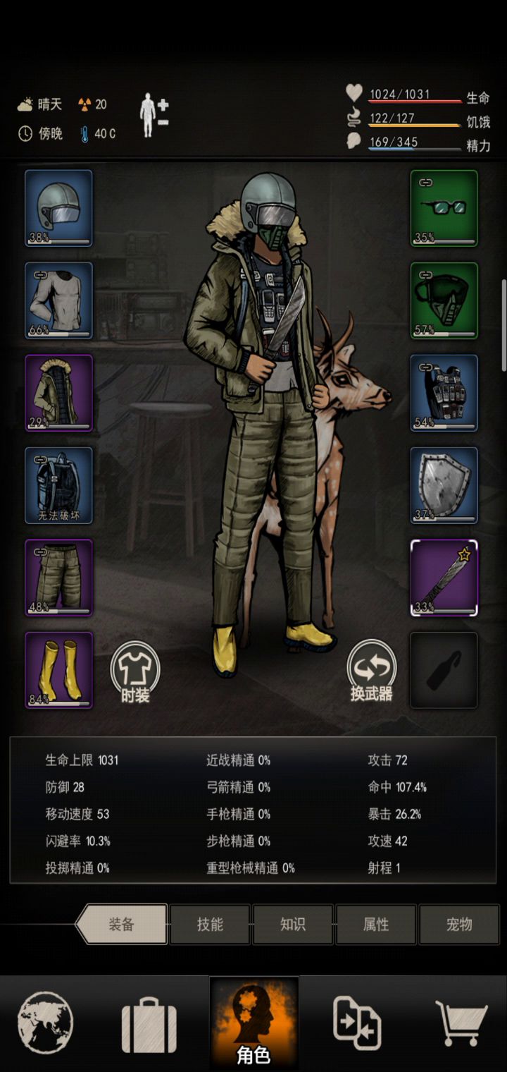 极限站撸舔舔截图
