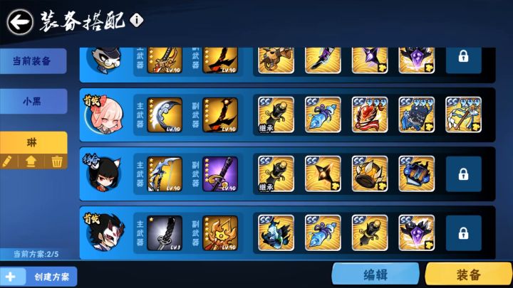 全新SSR武器——断潮截图