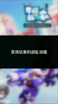 奇葩星球也出现了Repper，欢迎MC兔兔