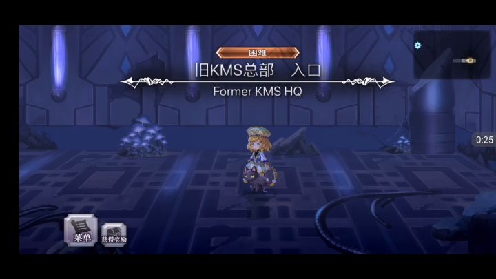 【平行迷宫】旧KMS本社困难副本截图