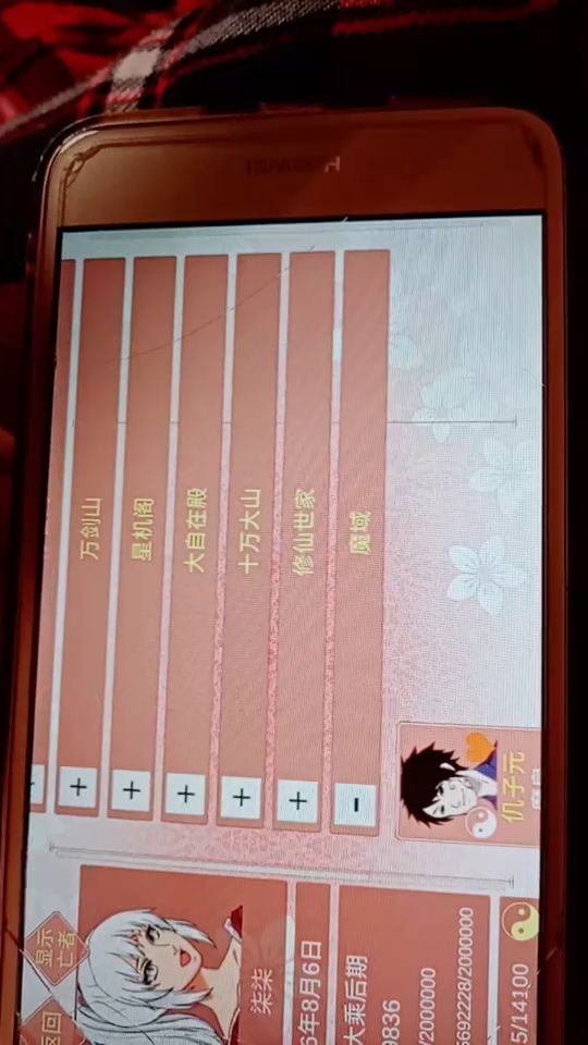 论我迫害魔皇那些年截图