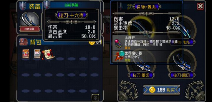 这武器店绝了！让人没有选择！截图
