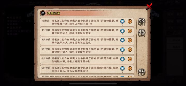 又是冲榜1的一天，三连跪终于赢啦截图