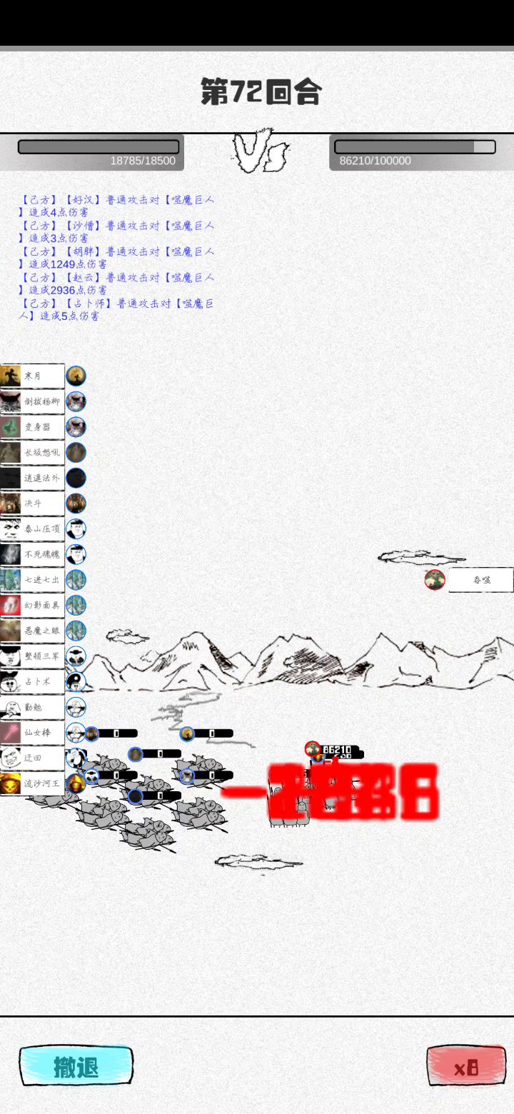 “永动机”截图