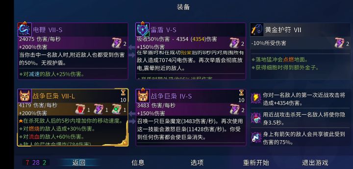 我觉得巨人才是真正的白给者截图