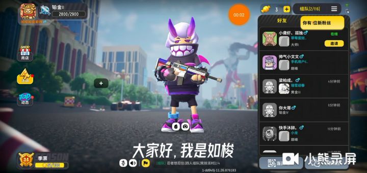 竞技进毒,你学会了吗?截图