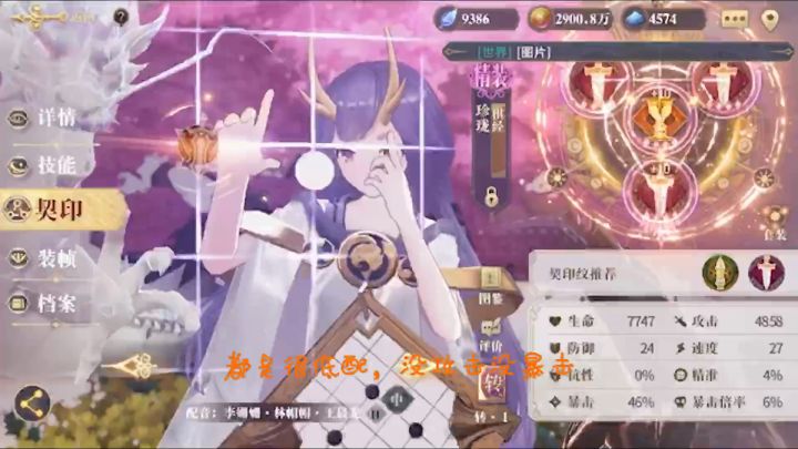超低配召唤队过契印十截图
