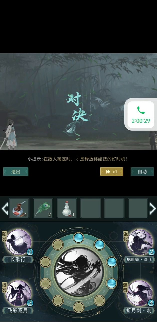 5阶锁月找高讨教七杰,附打楼主视频截图