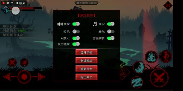《火柴人联盟2》战斗场的隐藏功能 1截图