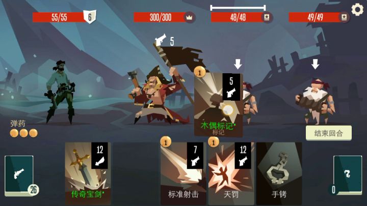 枪手30卡（下）截图