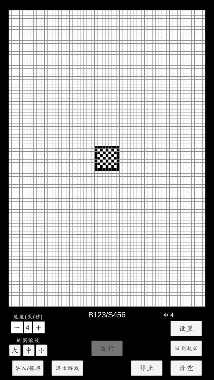 《棋盘》截图
