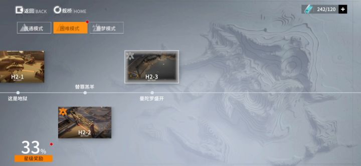 是男人就拼刺刀之割草无双截图