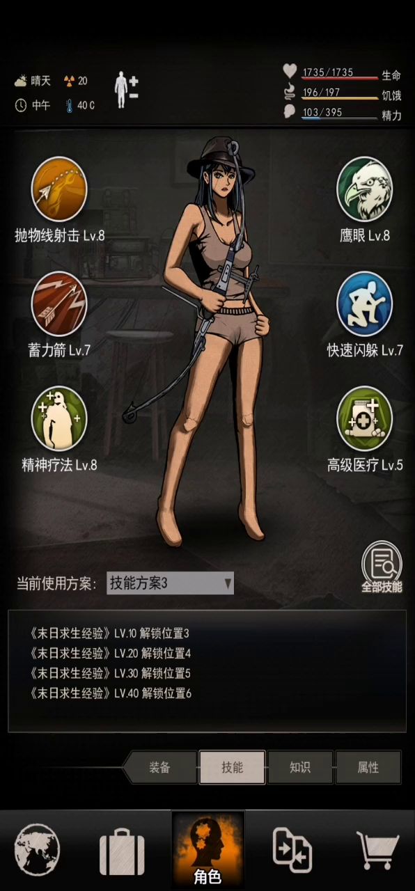 远程（复合）过虫母攻略 2截图