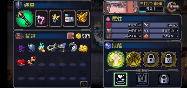钢蛋的绝配精灵截图