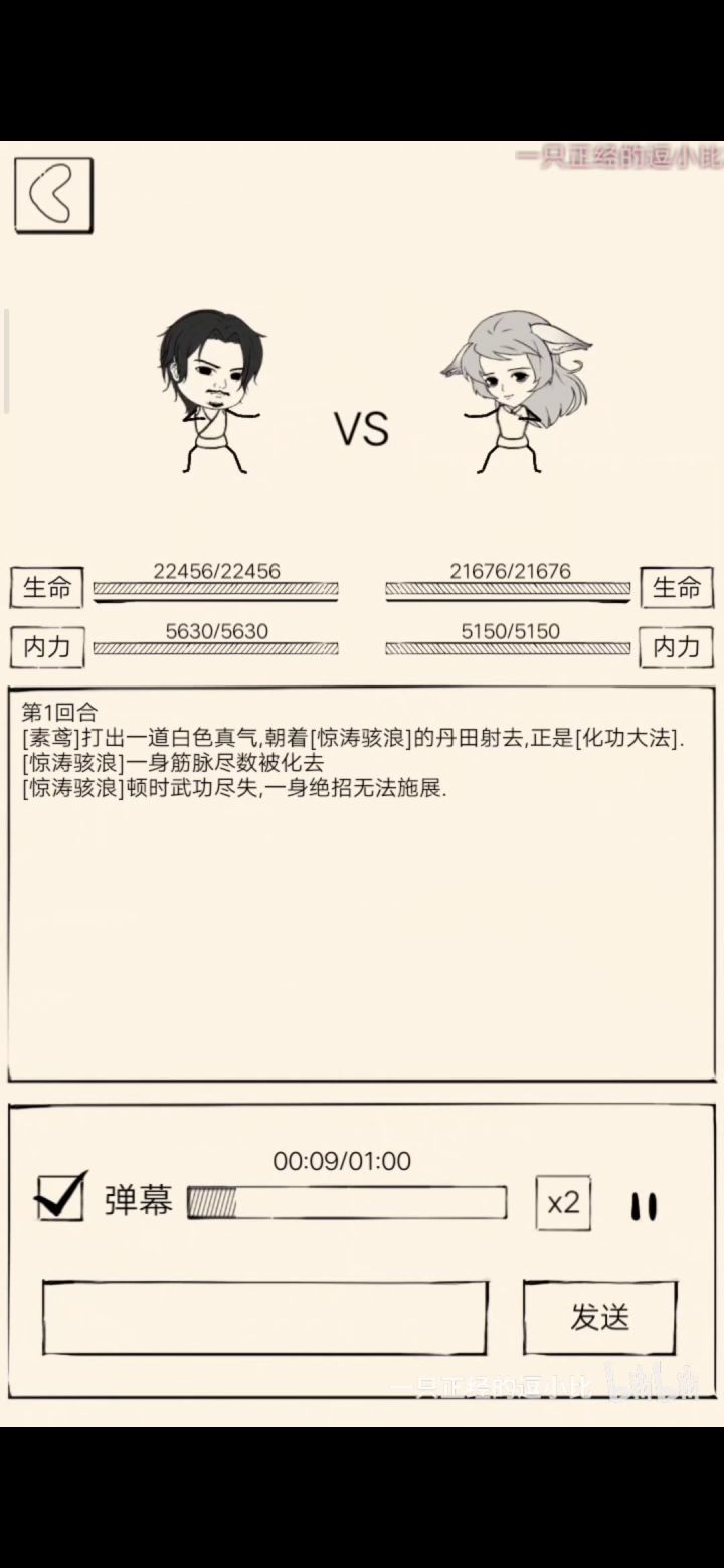 暴走武录实战篇之真降龙篇~ 5截图