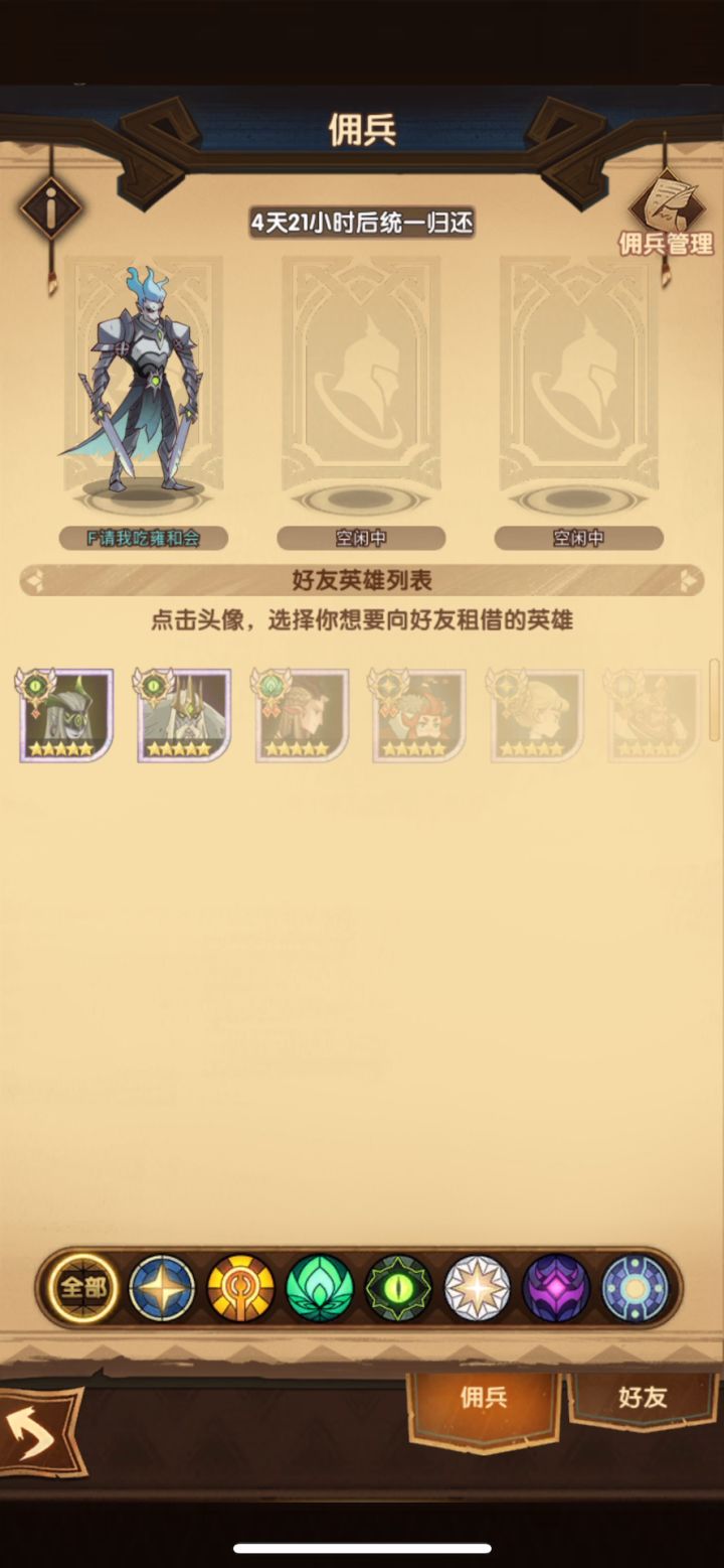 女仆跟谁啊？截图