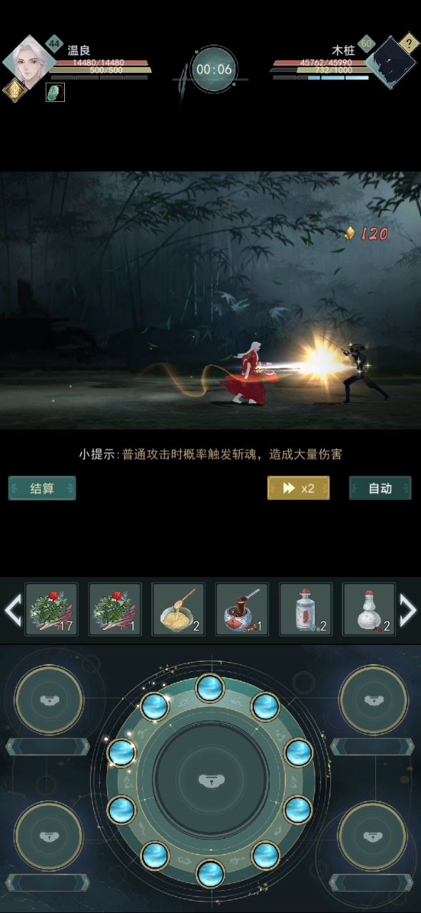 1040次普攻实测醒世斩魂bug截图