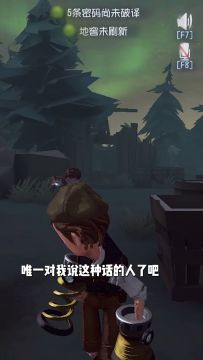 【庄园Disco】先知：别走好吗