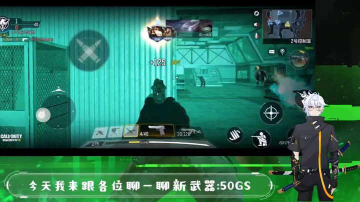 50GS请求对狙截图
